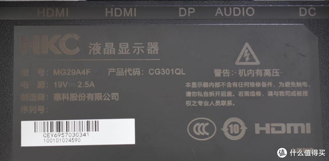 HKC CG301QL显示器图赏，专业级别的电影画质，搭配高刷新率让你快人一步