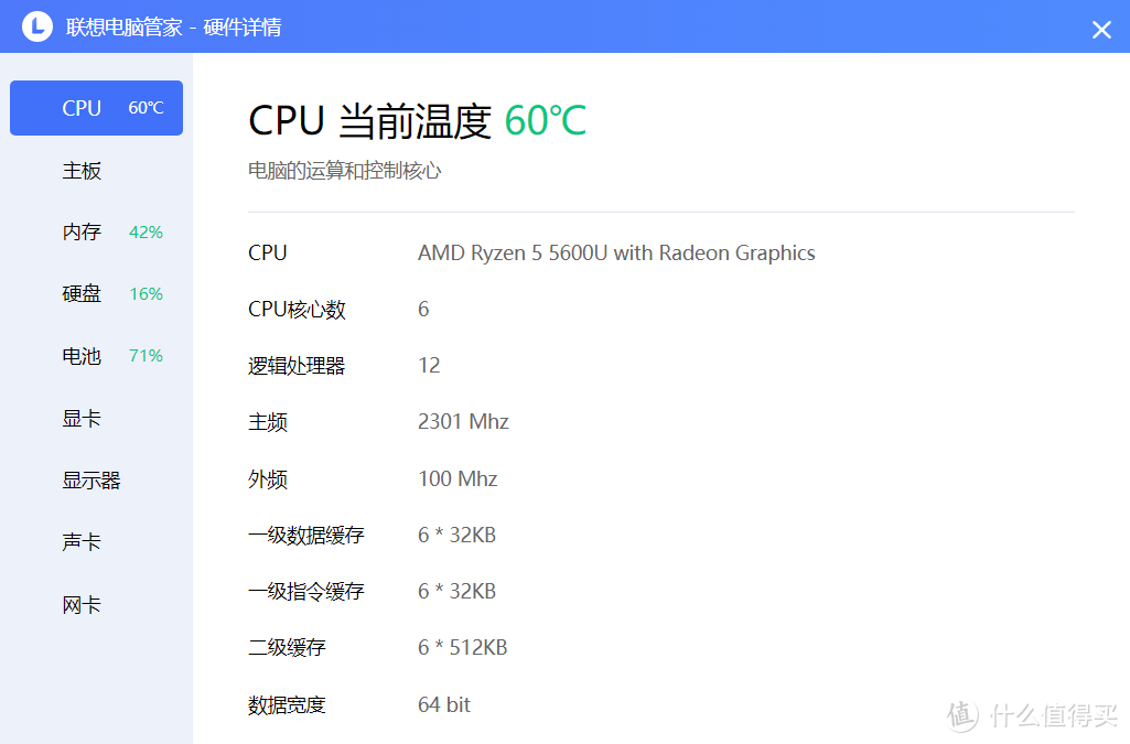 联想Thinkbook 14 （R5-5600u）版简单开箱