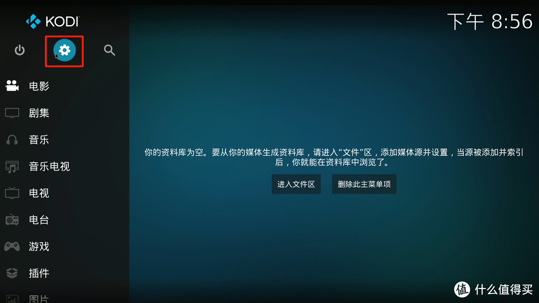 超级详细 步步有图 通过KODI 观看IPTV电视直播 手把手教程