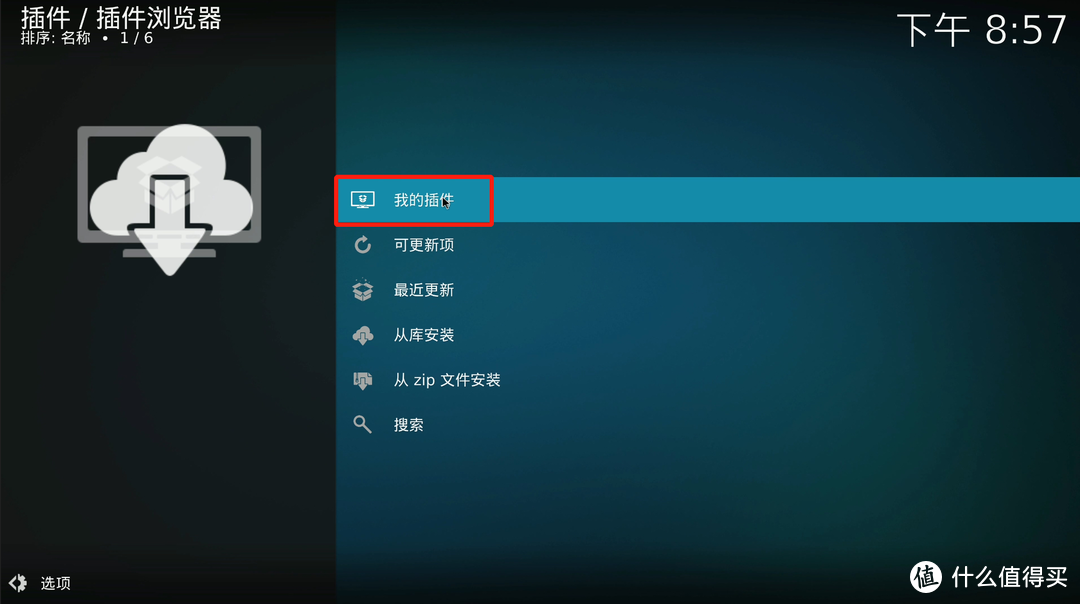 超级详细 步步有图 通过KODI 观看IPTV电视直播 手把手教程