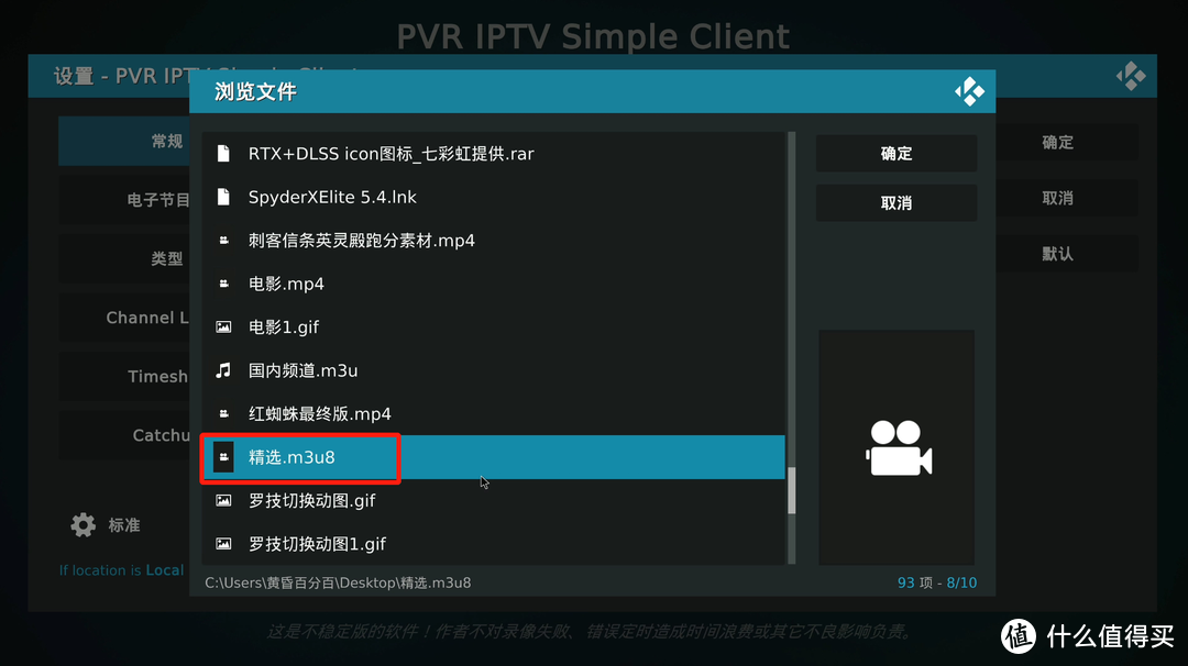 超级详细 步步有图 通过KODI 观看IPTV电视直播 手把手教程