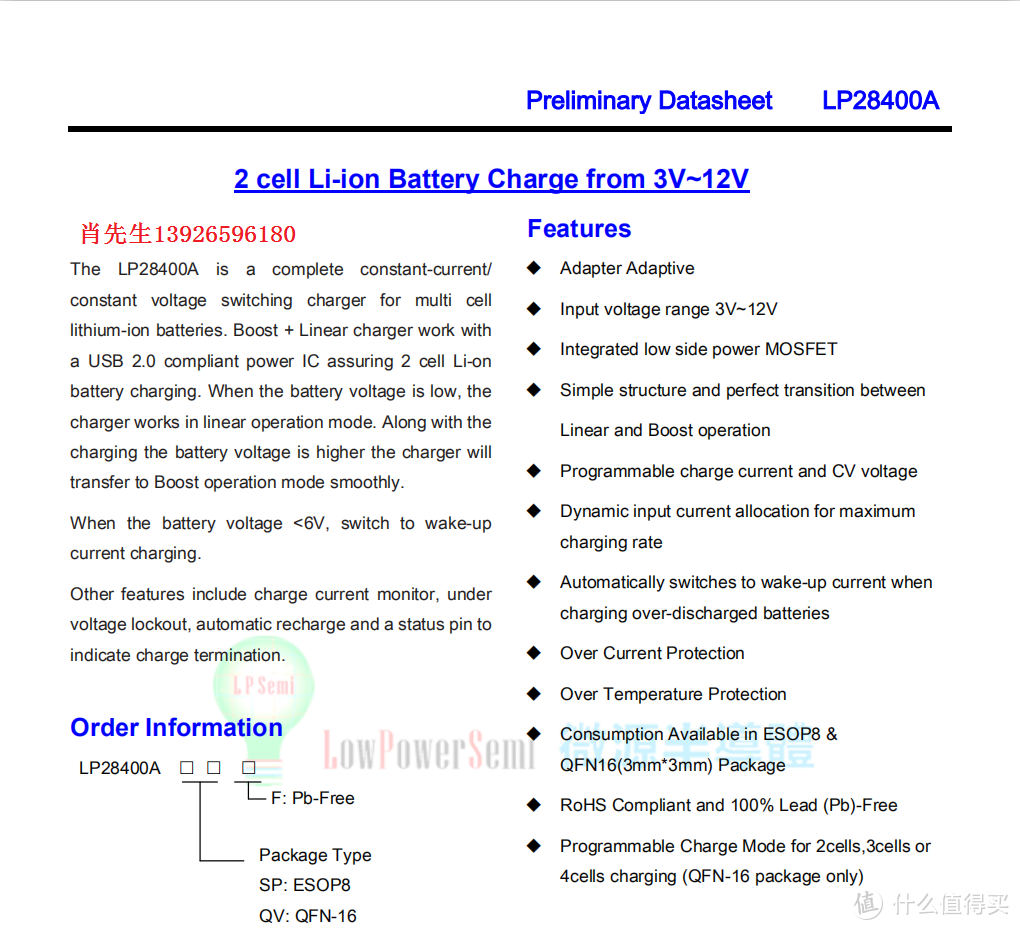 LP28400A支持2节锂离子电池充电，3V~12V输入升压充电