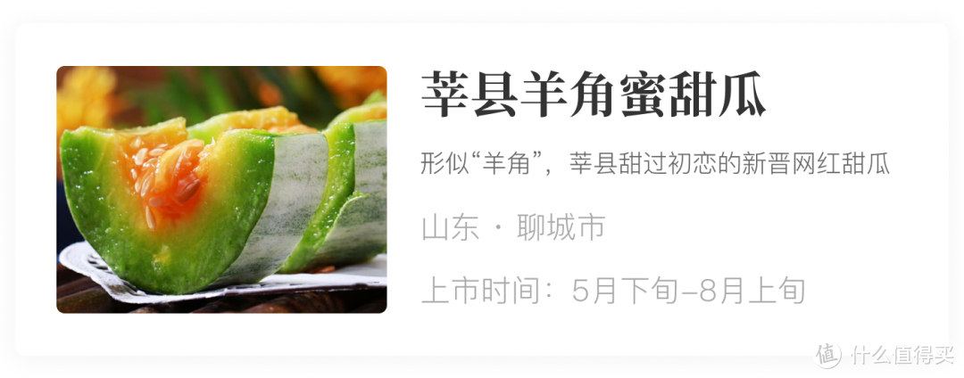 今日风物推荐6.28｜浓香甜蜜的羊角蜜，已经成为莘县的新晋网红