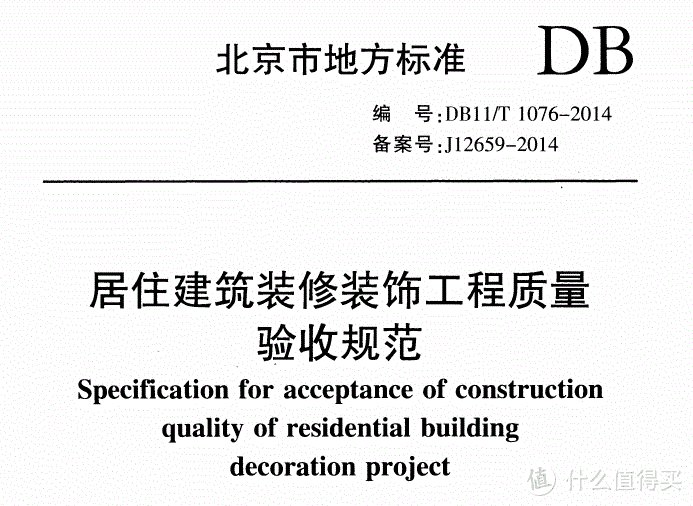 【装修经验】利用HR思维，四步选出靠谱工长