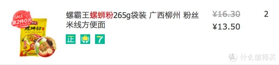 竟然还有265g的！！！！！