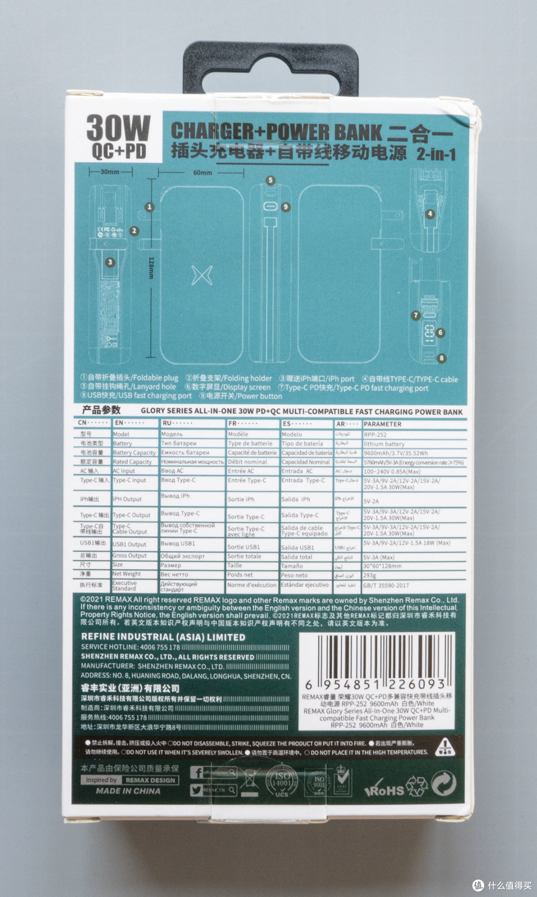 remax睿量自带线双向pd30w多功能充电宝开箱简测