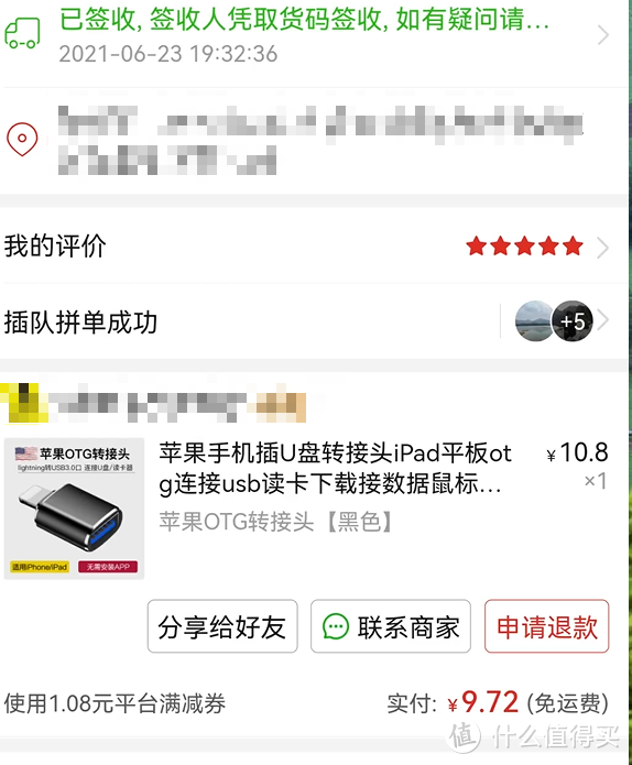 什么？不到10块的苹果OTG转接头，竟然让iPad实现了生命的大和谐！