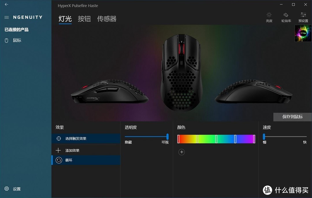 洞洞洞三枪爆头——HyperX 旋火游戏鼠标开箱体验