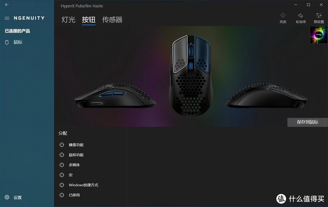 洞洞洞三枪爆头——HyperX 旋火游戏鼠标开箱体验