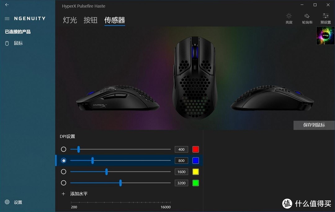 洞洞洞三枪爆头——HyperX 旋火游戏鼠标开箱体验