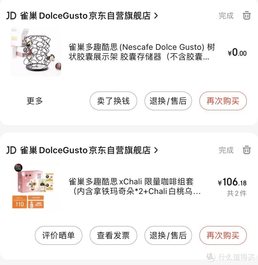 Dolce Gusto 雀巢多趣酷思xChali 限量咖啡组套