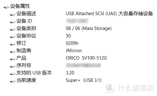 ORICO 迅龙甲系列SV100，比LaCie更便宜和实惠的三防移动固态硬盘开箱和使用体验