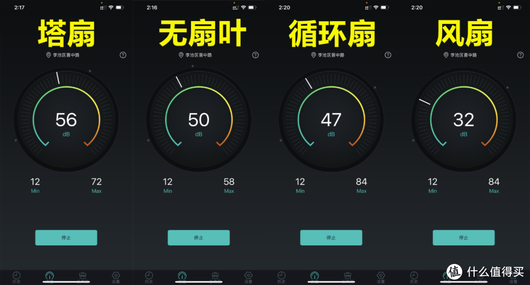 风扇都是智商税？风扇、塔扇、循环扇以及无扇叶的全面对比！