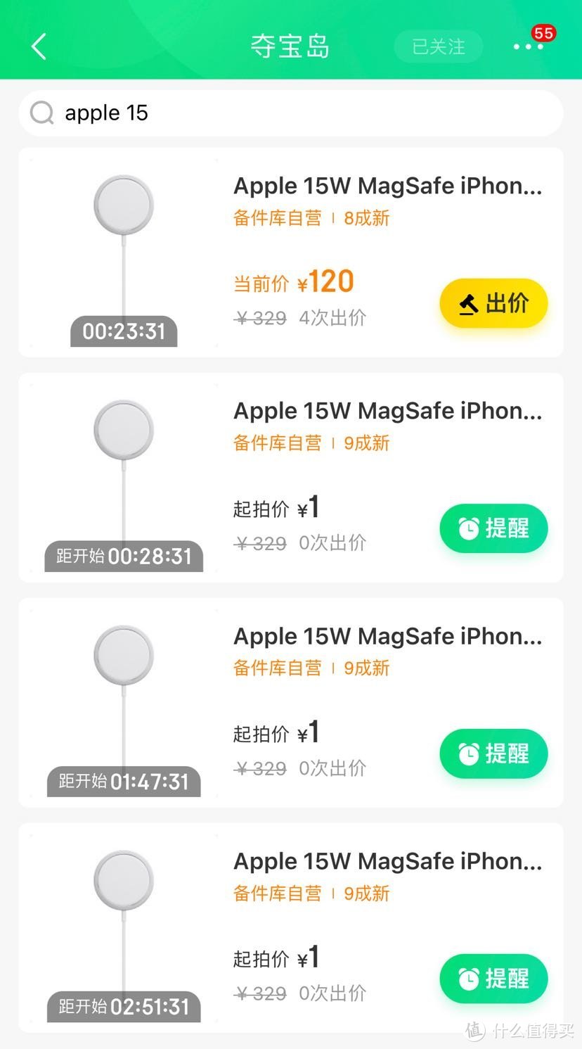 记第一次京东“夺宝岛”购物经历-Apple 15W MagSafe