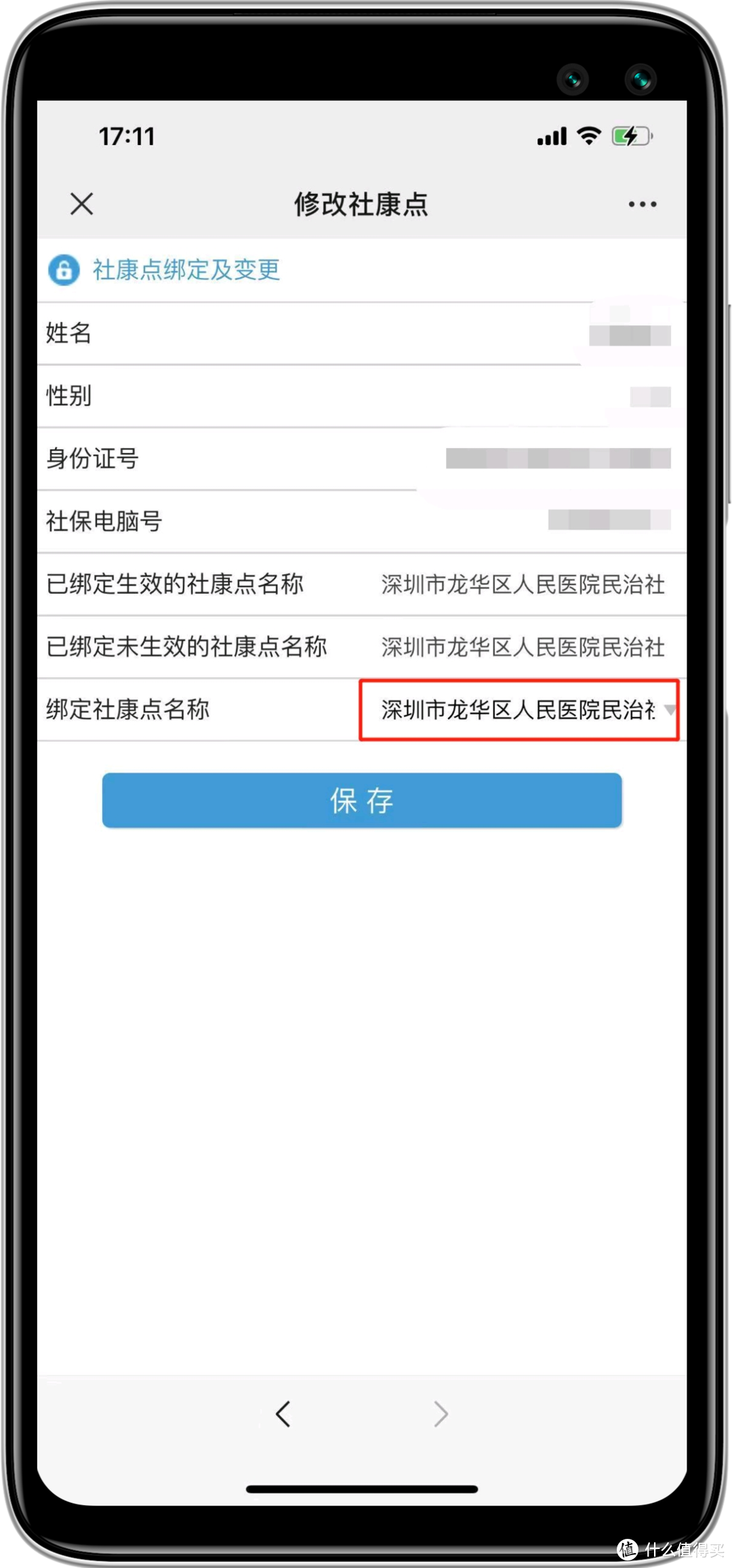 不绑定医院，社保卡门诊不能报？这篇社保卡使用指南讲明白了！