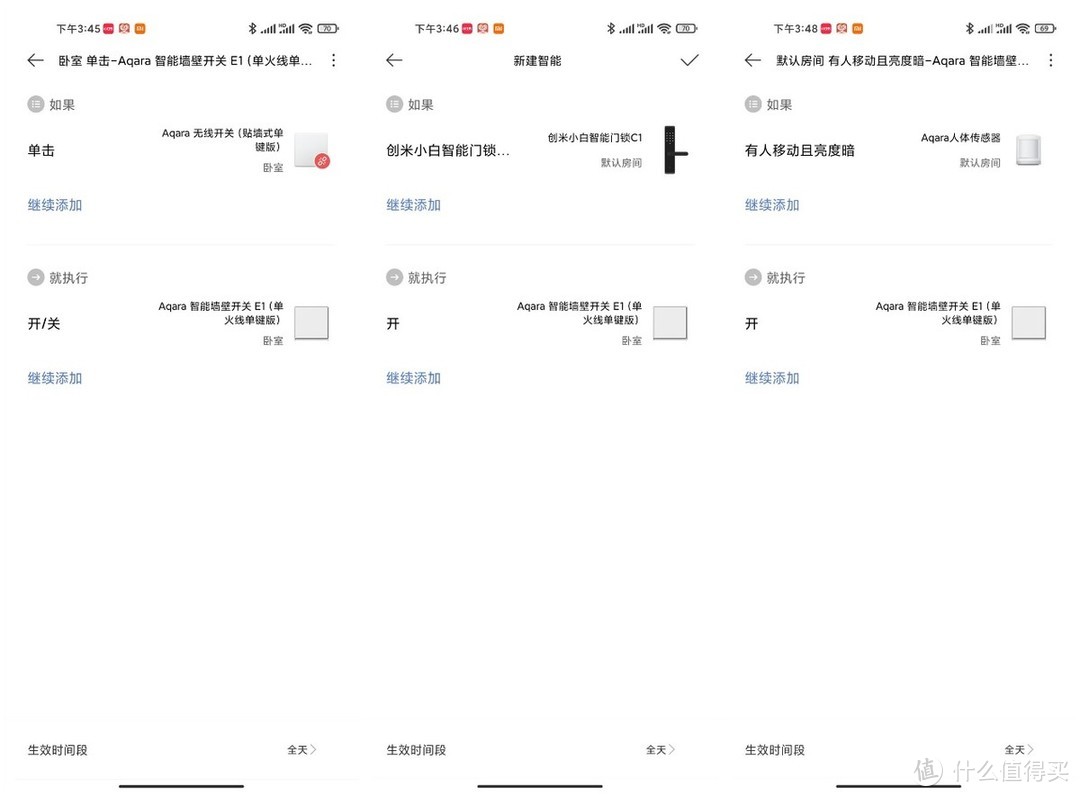 不换灯不改线，花费不到百元，轻松打造卧室智能家居 | Aqara 智能墙壁开关 E1 体验 