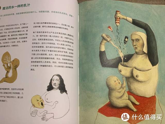 给孩子做生命教育讲“生育这件事”，你需要这本另类的绘本