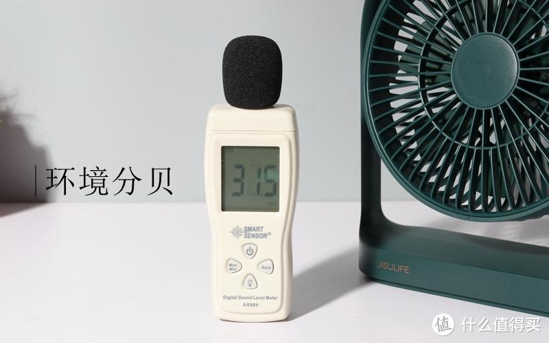 风大、静音效果好，好看又实用的消暑移动设备