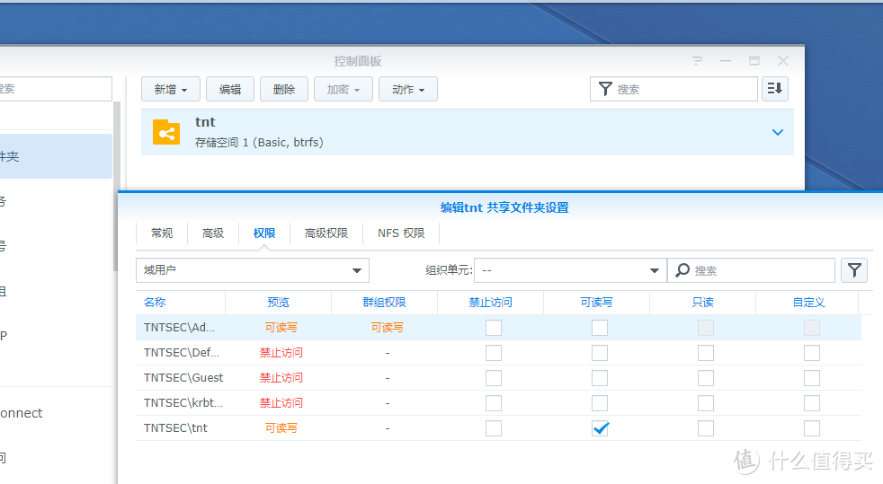 基于windows域账号控制的中小型企业服务搭建、分享