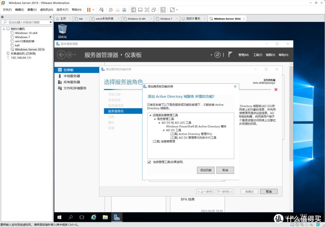 基于windows域账号控制的中小型企业服务搭建、分享