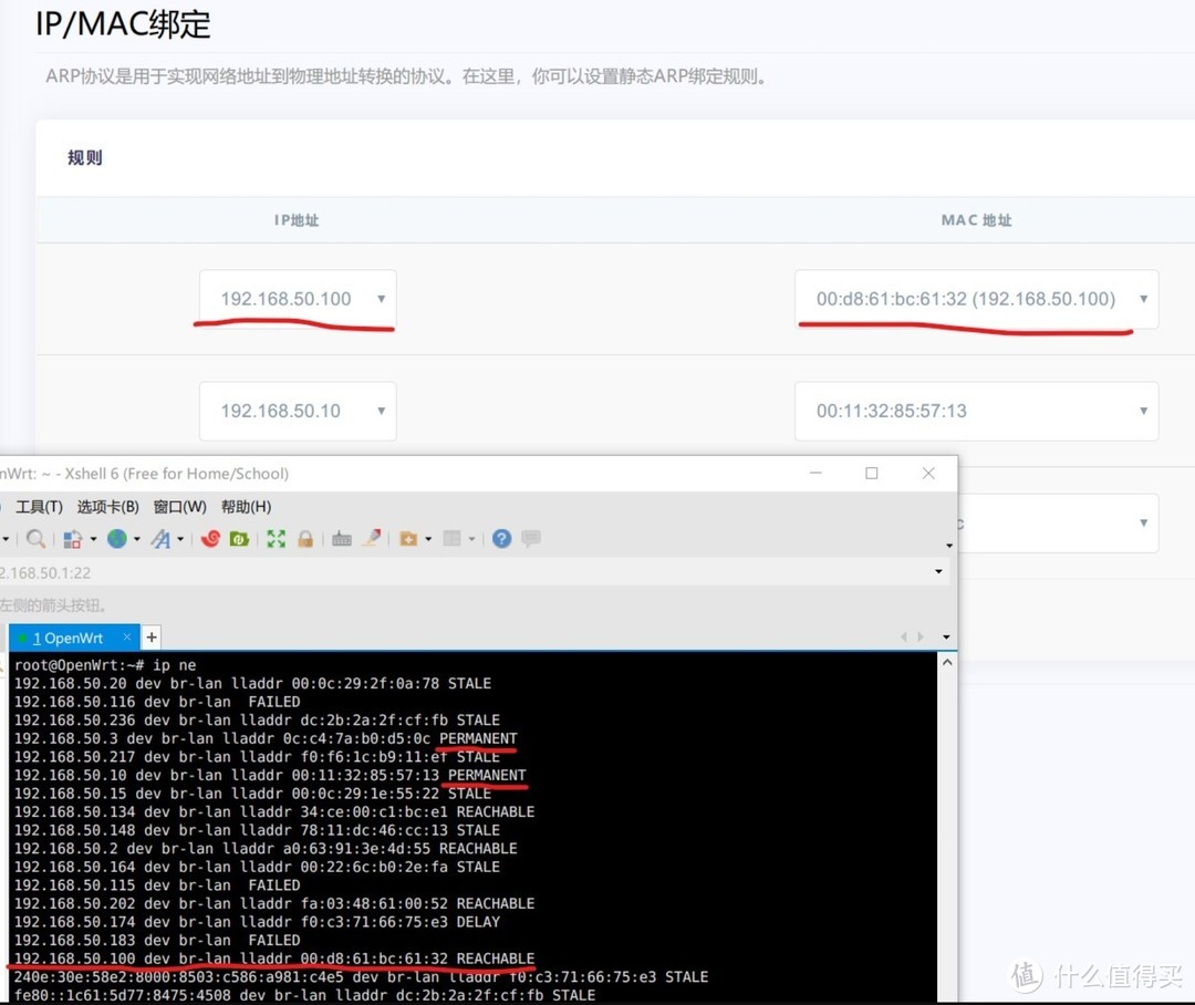 为广域网WoL远程开机解决OpenWrt ARP绑定（IP/MAC绑定）无效的问题