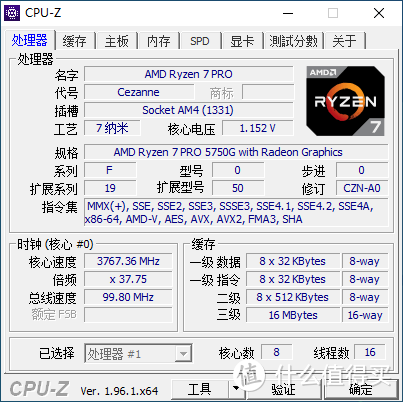 全网首发！AMD Cezanne Ryzen 5000G CPU 首发评测