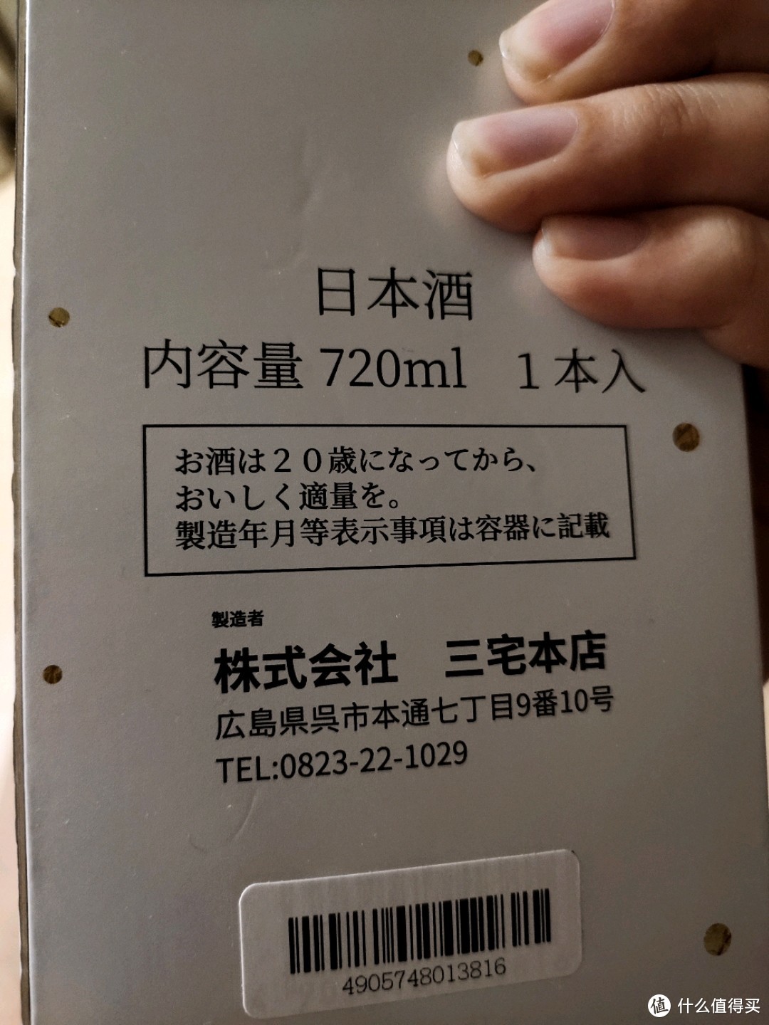 618成绩第二弹，広岛県吴市地酒千福纯米酒到手实况