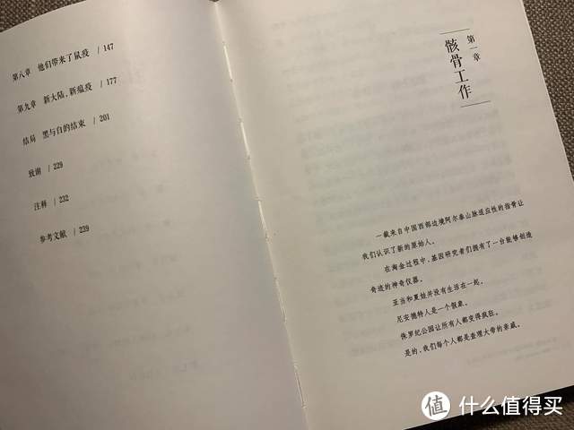 一本书，听世界级人类学专家讲述人类60万年进化史背后的例证