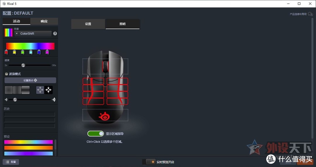 全能鼠标翻身之作？赛睿Rival 5游戏鼠标简评