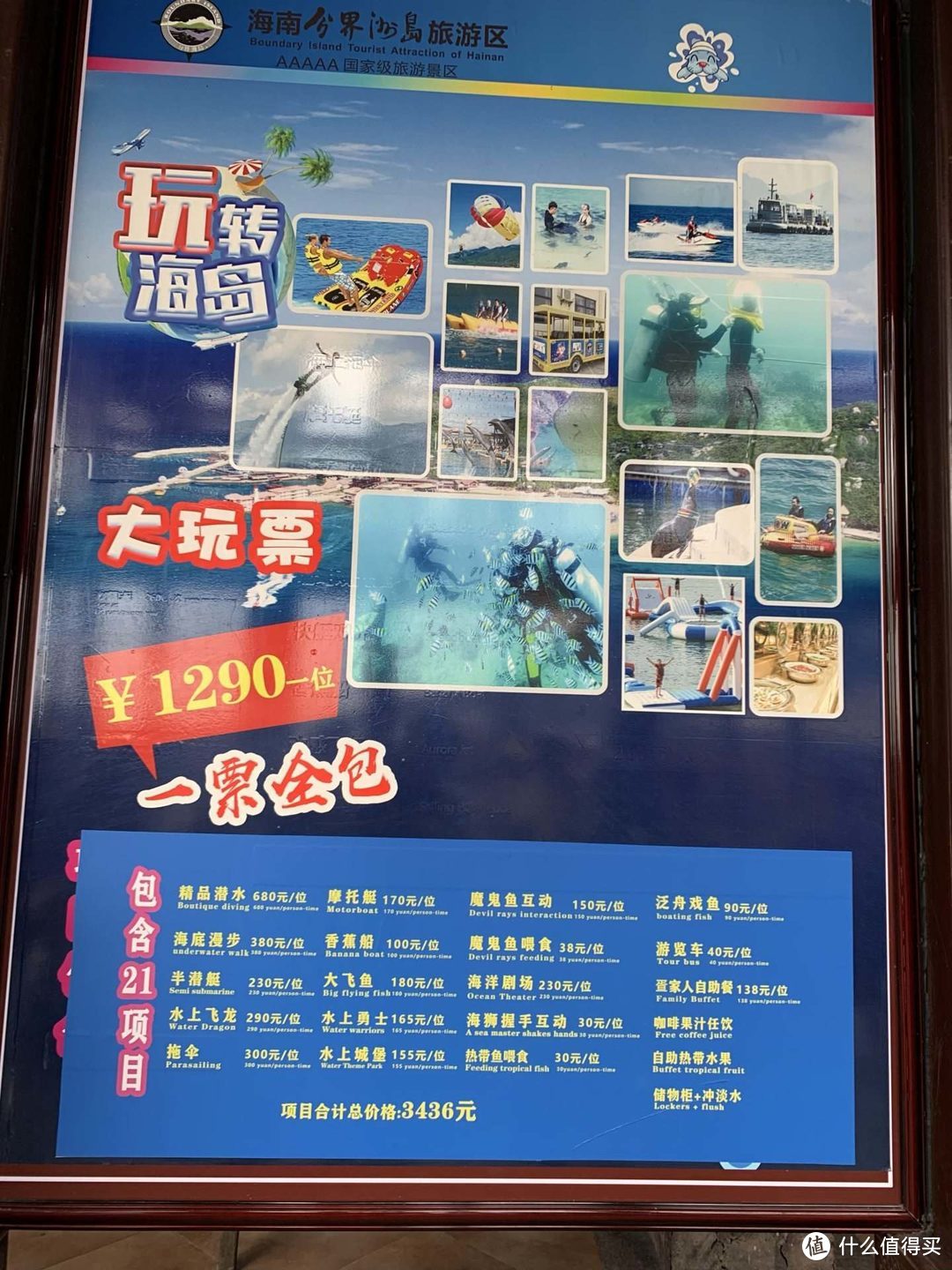 海南岛自驾游，泳池别墅，游艇出海，纯玩方案，多图，详细流程攻略附出游必备好物