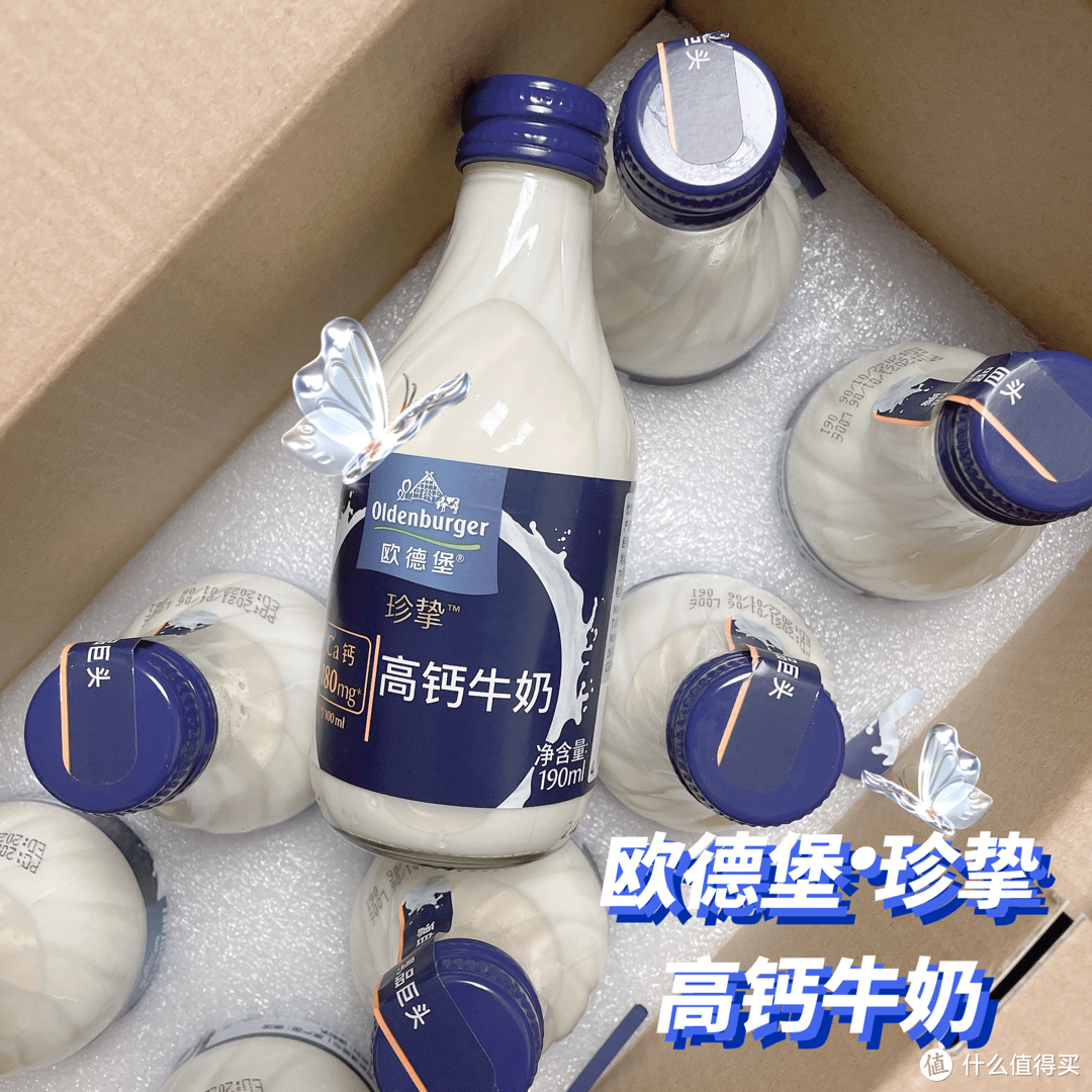 丝滑～冲击味蕾的高钙牛奶🥛🥛