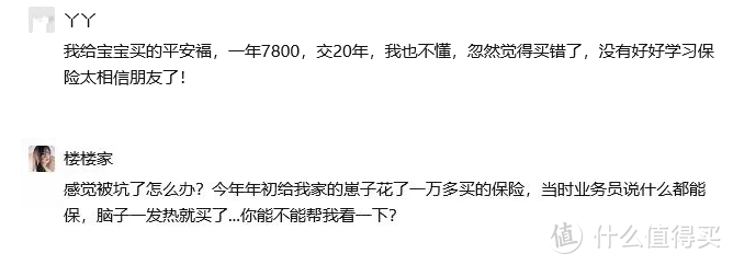 想给孩子买保险？这是我服务10万个家庭后的经验总结，教你1000块钱搞定！