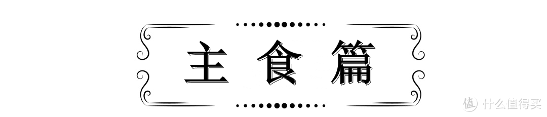 馋嘴星人的小秘密，这些食物好吃且不易发胖，值得囤入