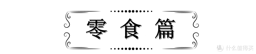 馋嘴星人的小秘密，这些食物好吃且不易发胖，值得囤入