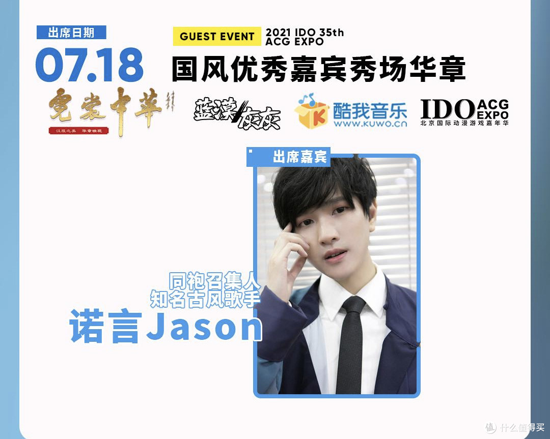 暑假玩不停ido国际动漫游戏嘉年华35th情报公开