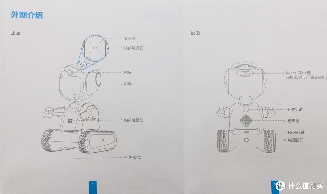 远程陪伴孩子成长，萤石EZVIZ儿童陪伴机器人体验