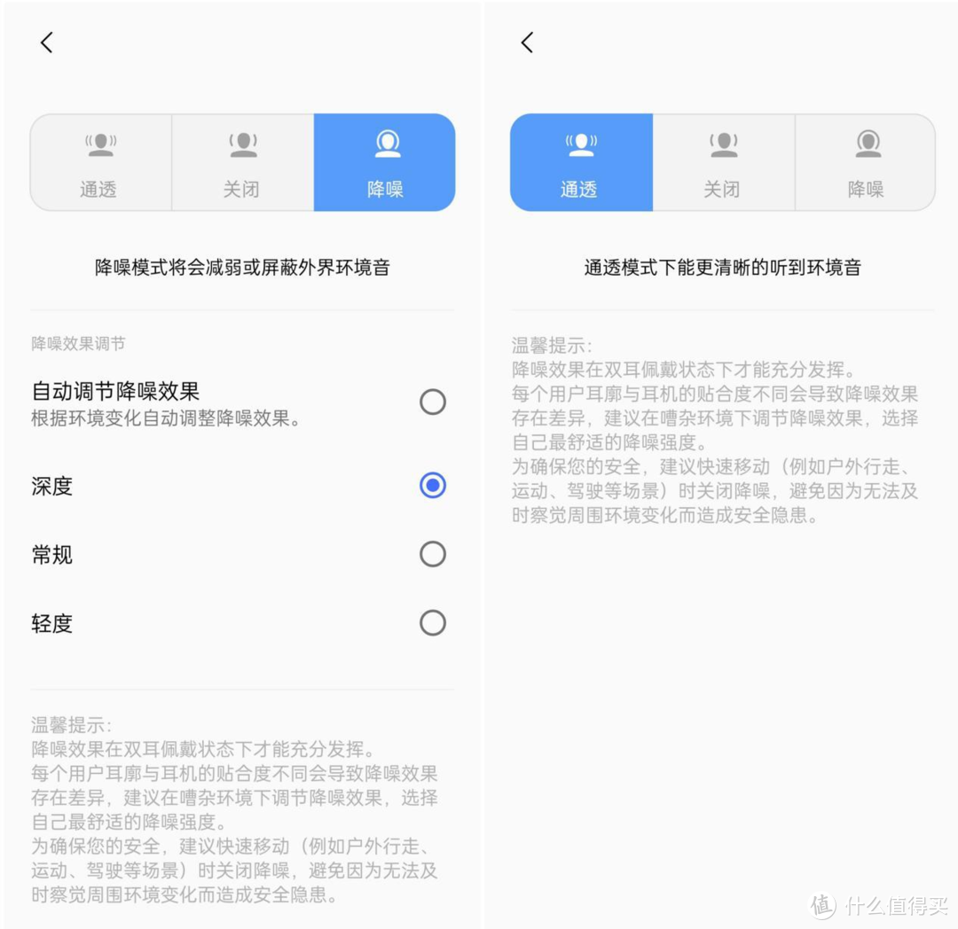 主动降噪+智能算法会发生什么？vivo TWS 2体验