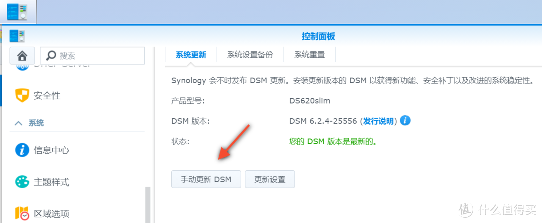 比Win11更受瞩目！群晖DSM7.0正式版震撼发布！