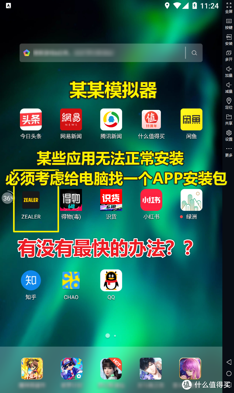 手机APP无法提取安装包？无需额外安装第三方软件，只用QQ一招搞定