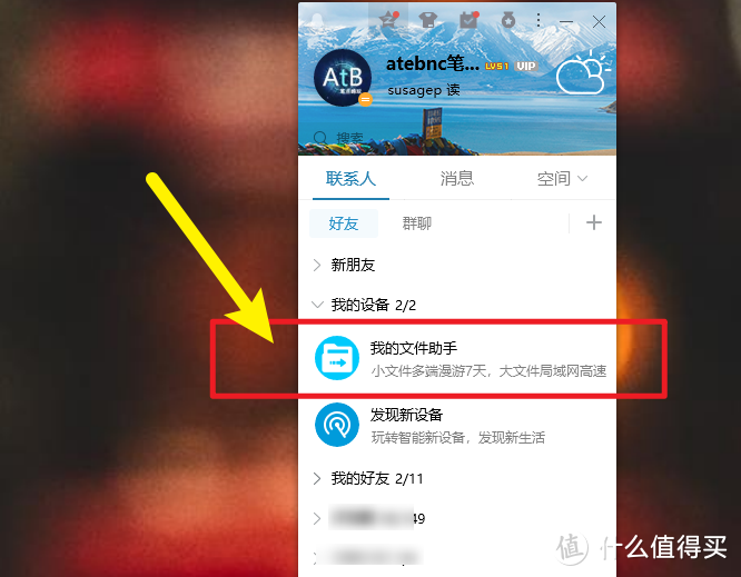 手机APP无法提取安装包？无需额外安装第三方软件，只用QQ一招搞定