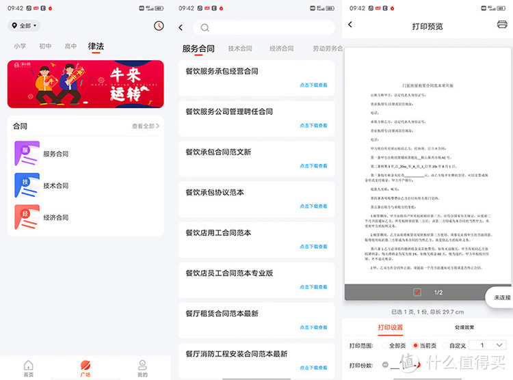 无墨打印热敏成像，内置天猫精灵的——汉印智能打印机U100+测评