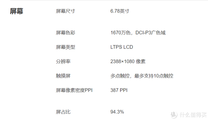 当今世道还不错的LCD手机——荣耀50SE分享体验