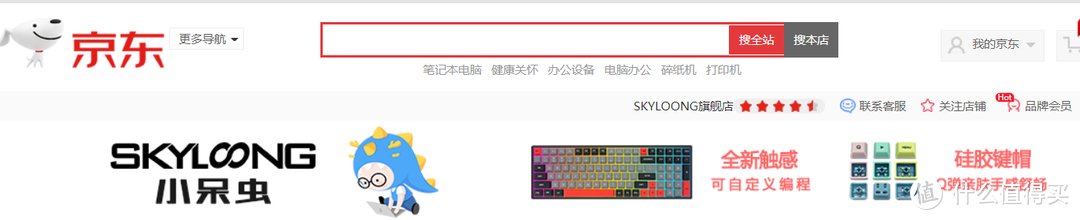 与硅胶的第一次亲密接触——小呆虫Skyloong SK61机械键盘开箱