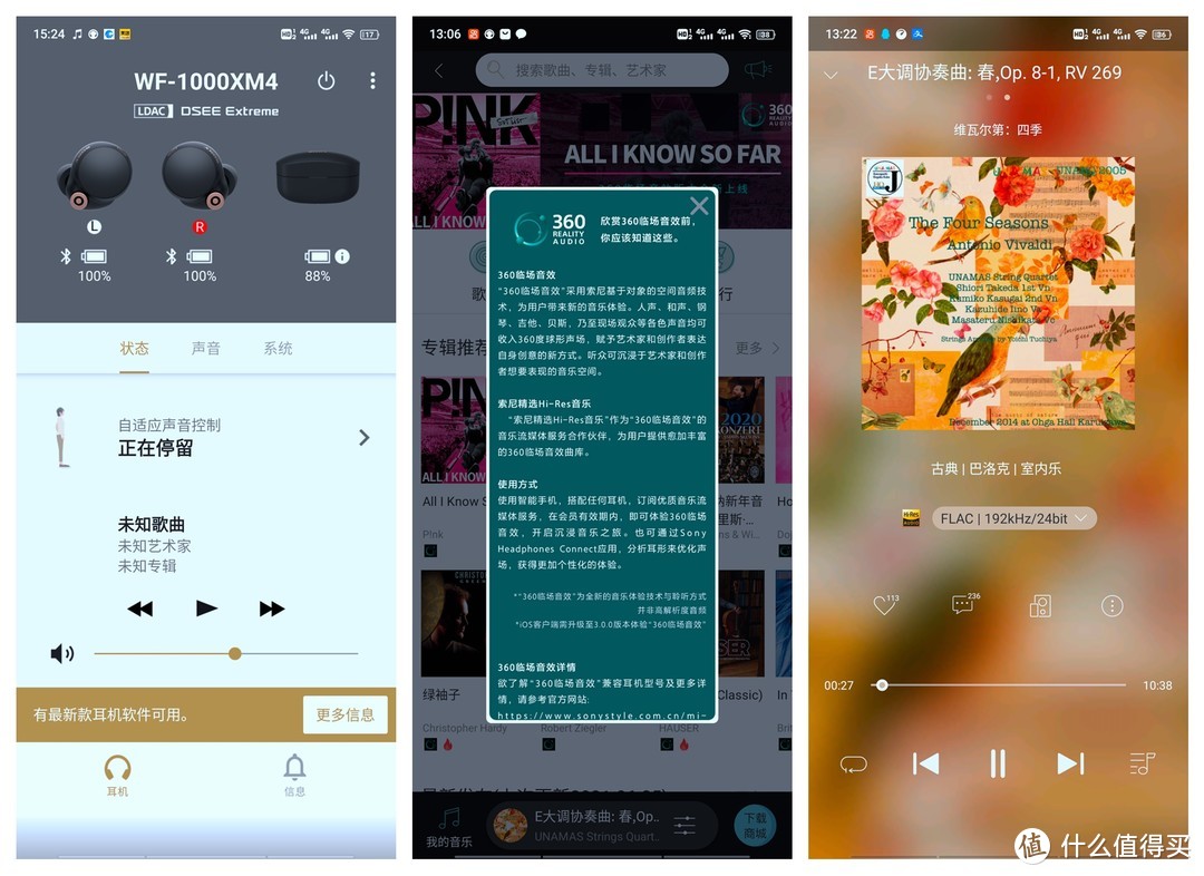 行业内卷时代的全能玩家  聊聊索尼WF-1000XM4近半月来的使用体验