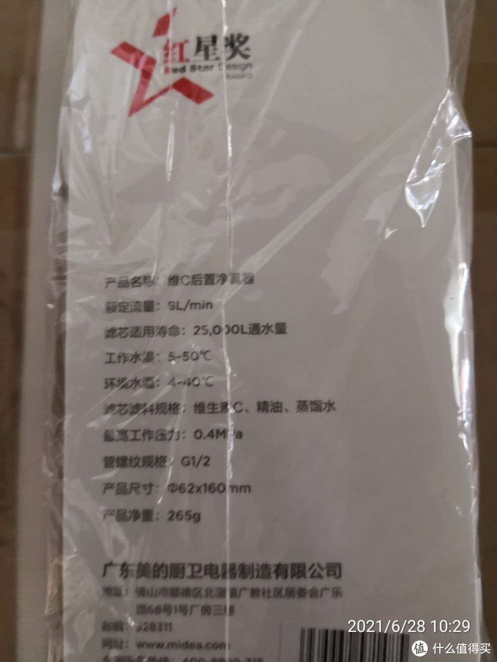 美的初见套系80升3000w变频电热水器F8030-JA1(HEY)