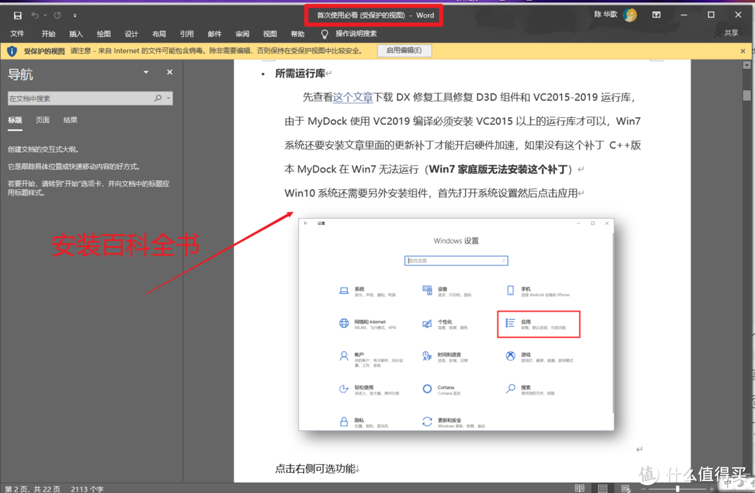 如何用Win10打造MAC桌面？一个软件搞定，无需黑苹果，不用改系统！