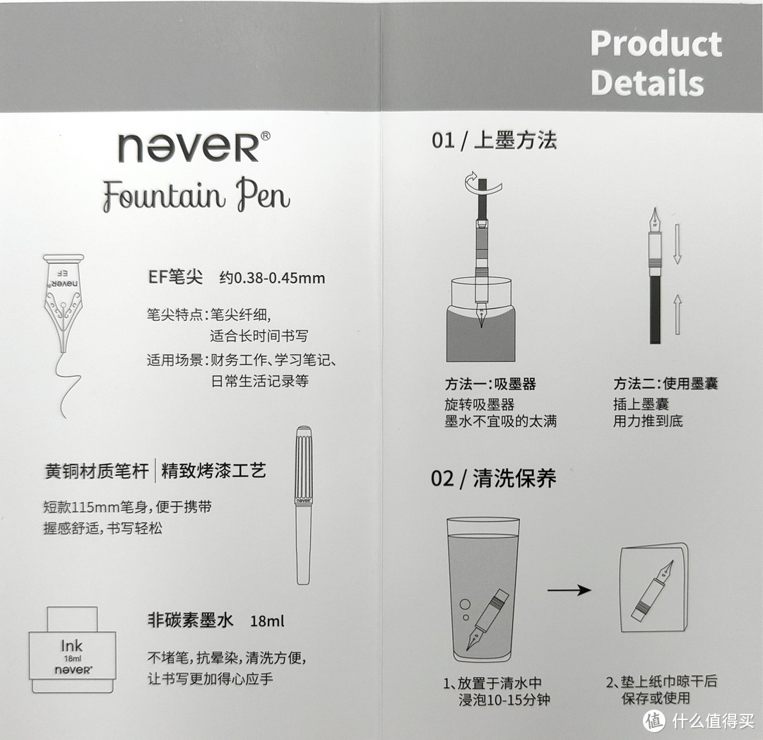 复古与新潮的碰撞，never shero系列钢笔体验