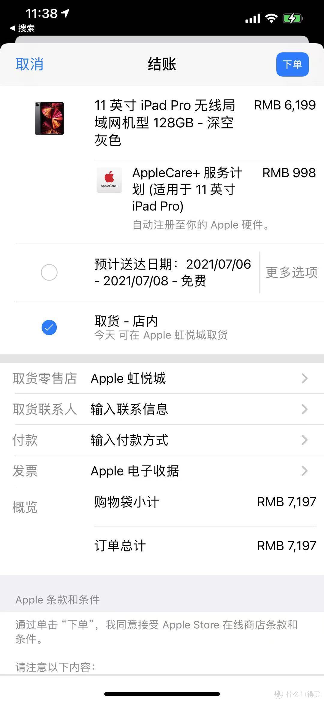 我不要拿你当爱奇艺，我要拿你当生产力，11寸M1 iPad Pro开箱&Apple小集合