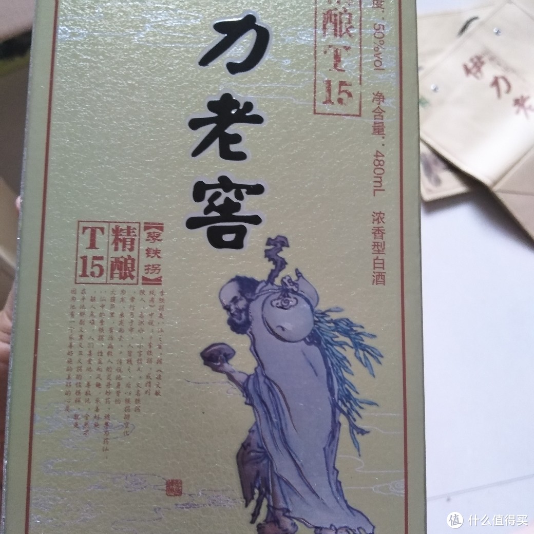 伊力特老树根酒评图片