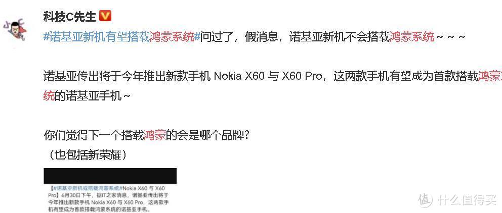 华为公布新一批鸿蒙OS 2升级大名单，诺基亚新机要采用鸿蒙系统？